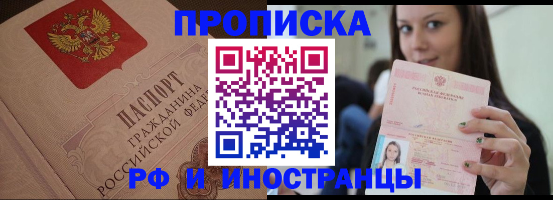 временная регистрация в квартире в Заволжске