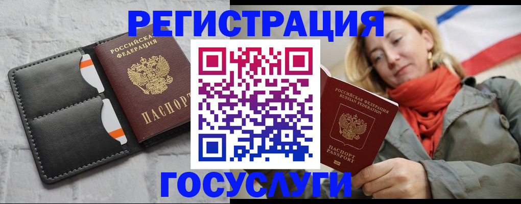 временная регистрация для школы в Заволжске