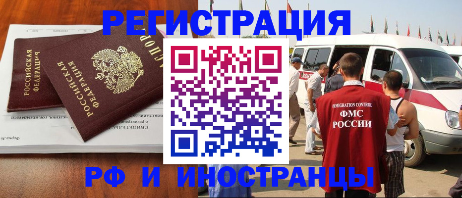 миграционный учет в Заволжске