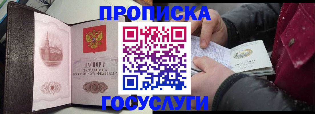 миграционный учет в Заволжске