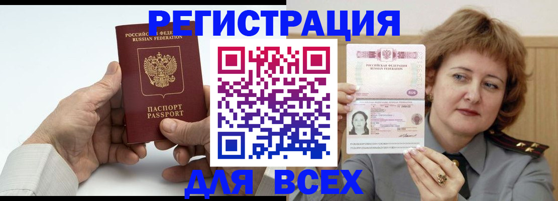 временная регистрация купить в Заволжске