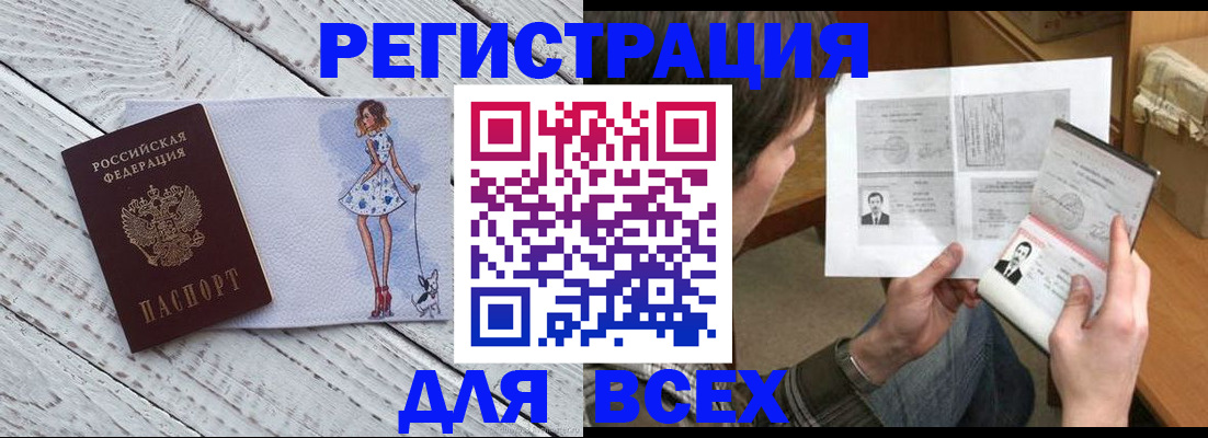 временная регистрация гарантия в Заволжске
